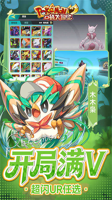 口袋大冒险手游官方版