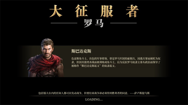 大征服者罗马最新版2025