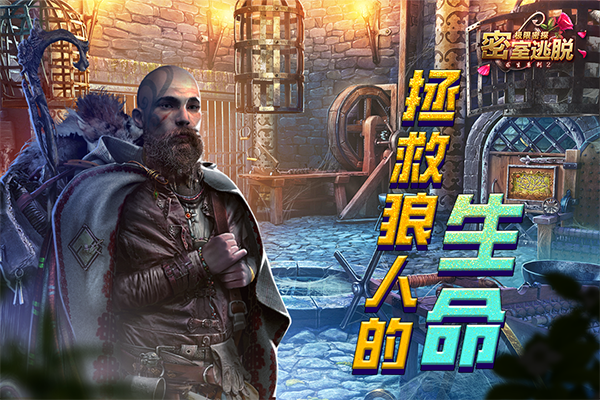 密室逃脱求生系列2极限密探