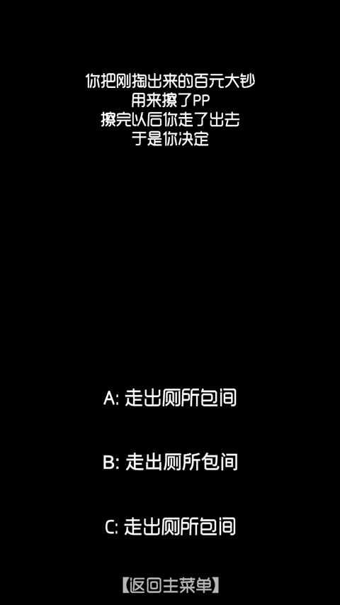 厕锁官方版