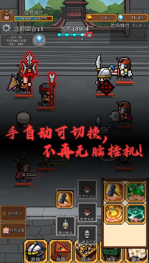 像素三国单机版