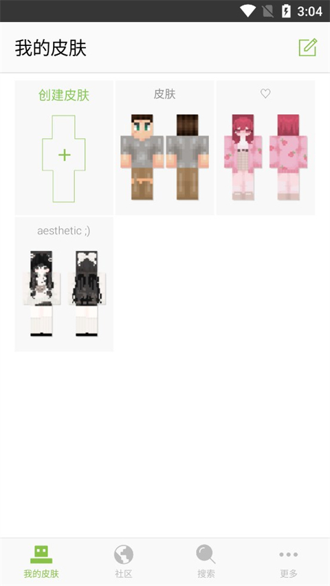 Skinseed中文版最新版本