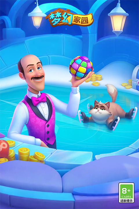 梦幻家园官方正版