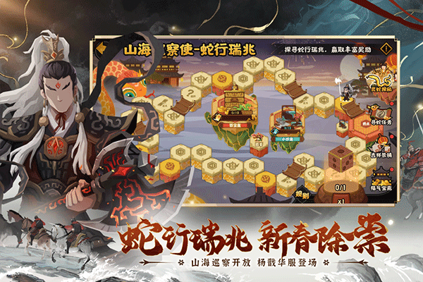 无悔华夏单机版