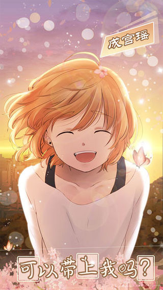 少年与面包手游中文版