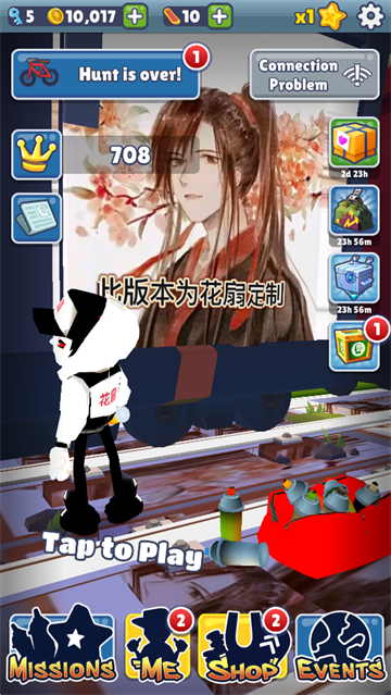 地铁跑酷花扇魔改版