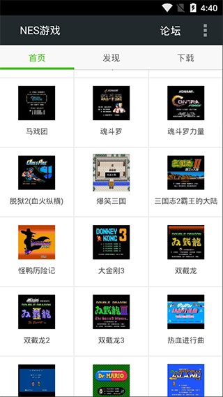 fcnes模拟器安卓汉化版