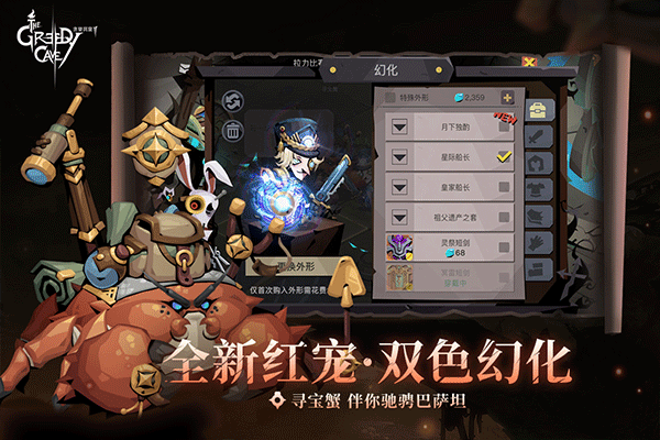 贪婪洞窟2单机版