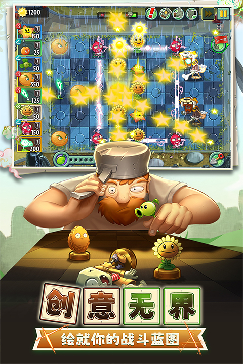 植物大战僵尸2百度版