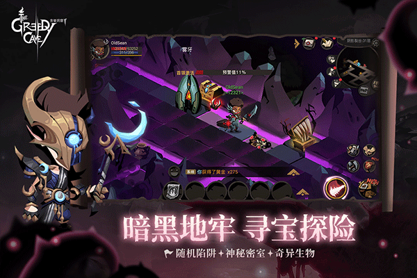 贪婪洞窟2单机版