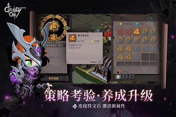 贪婪洞窟2单机版