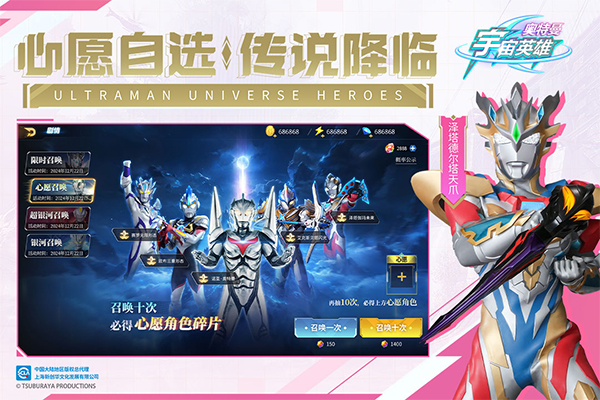 奥特曼宇宙英雄无限钻石版