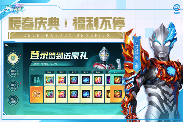 奥特曼宇宙英雄无限钻石版