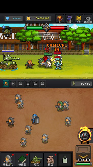 成长士兵中文版