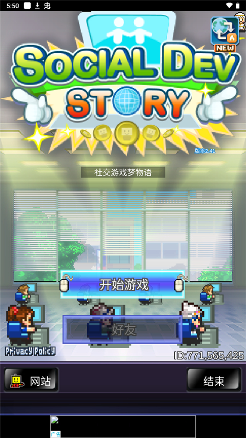 社交游戏梦物语最新版