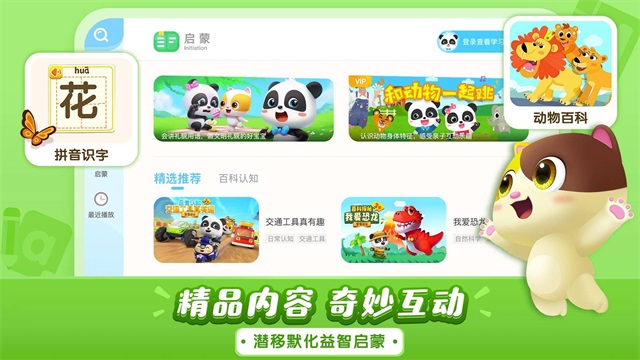 宝宝巴士儿歌HD