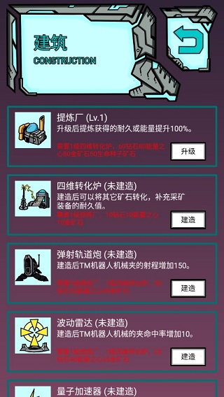 我去太空挖矿还债游戏