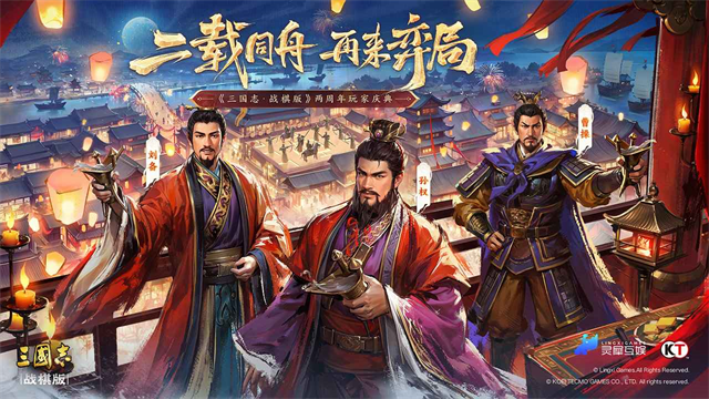 三国志战棋版灵犀客户端
