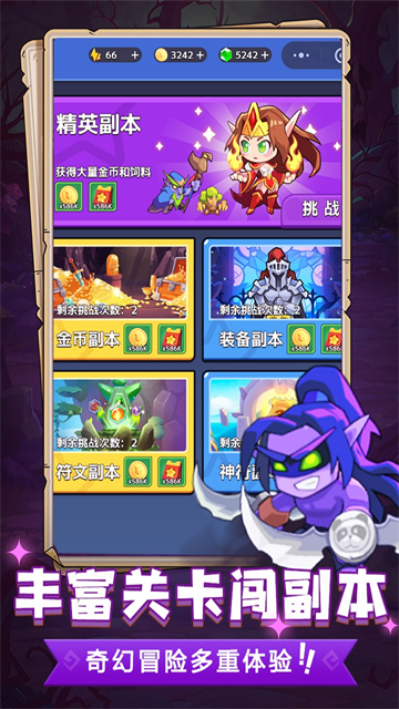 魔兽大冒险(英雄集结)