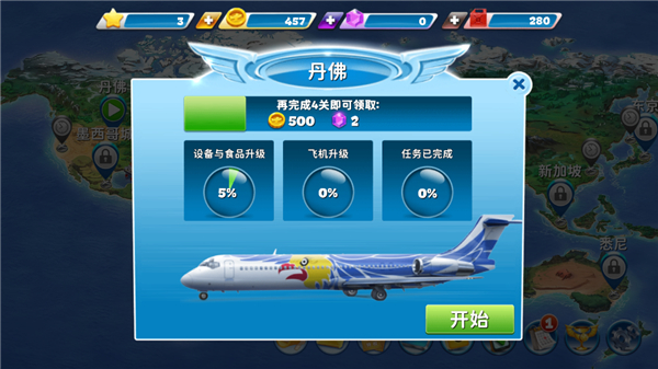 球球旅行记官方正版