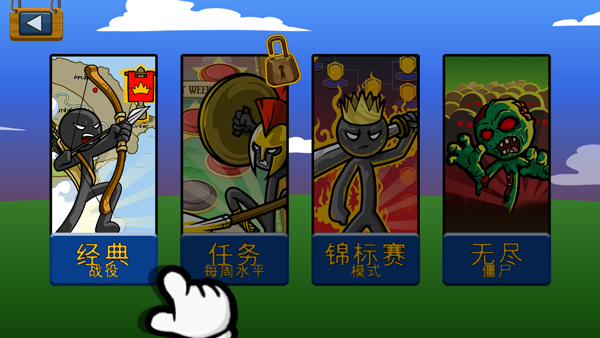 火柴人战争遗产万圣节皮肤模组