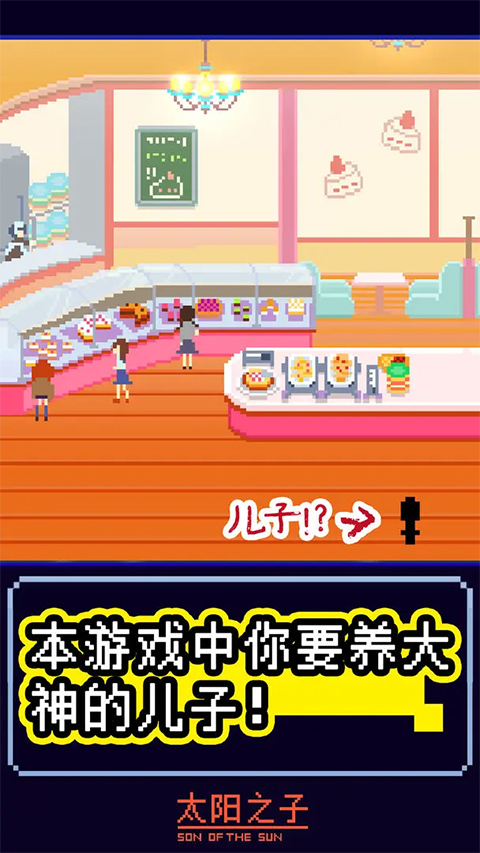 太阳之子手游官方版