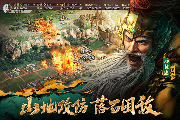 三国志战略版破解版单机版