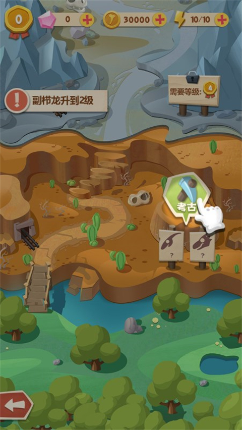 全民养恐龙手机版