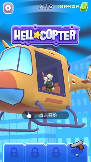 地狱直升机官方正版