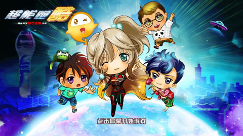 超能跑酷中文版