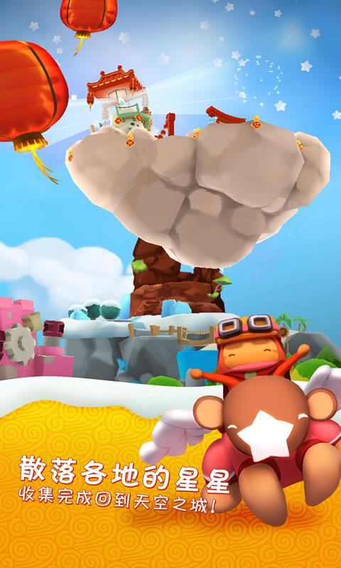 星光大冒险官方正版