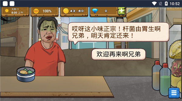 干净又卫生手抓饭游戏
