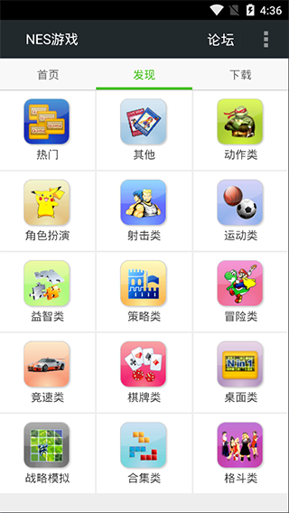 fcnes模拟器安卓汉化版