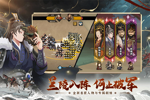 无悔华夏单机版