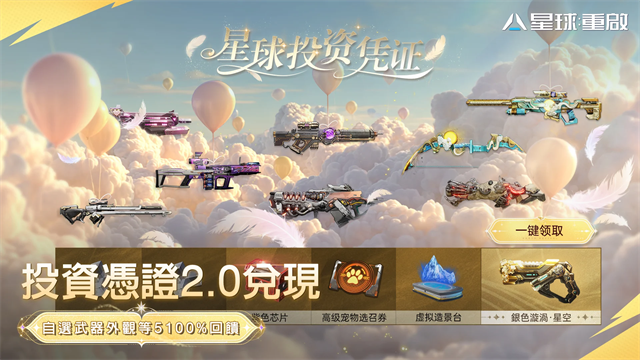 代号降临国际服