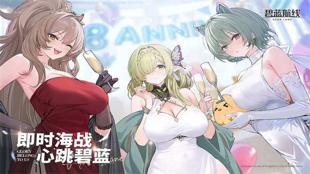 碧蓝航线九游版