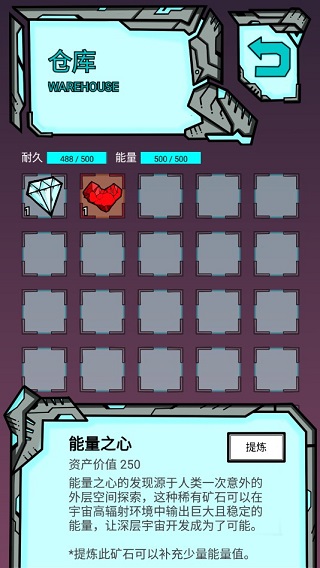 我去太空挖矿还债游戏