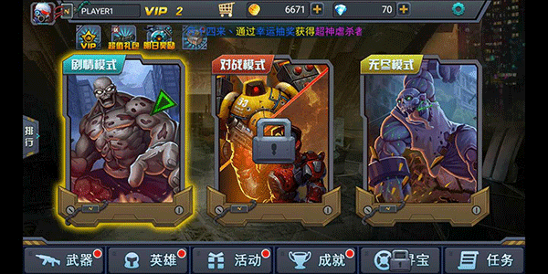 暴击僵尸2018安卓版