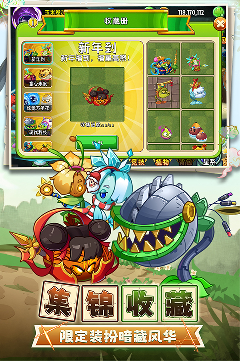 植物大战僵尸2百度版