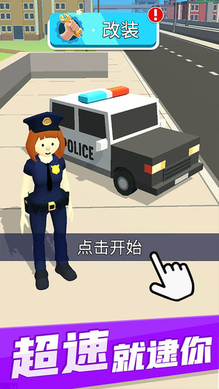 超能警长手游