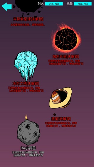 我去太空挖矿还债游戏