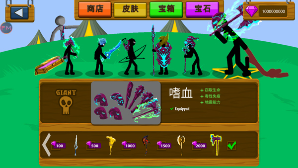 火柴人战争遗产万圣节皮肤模组