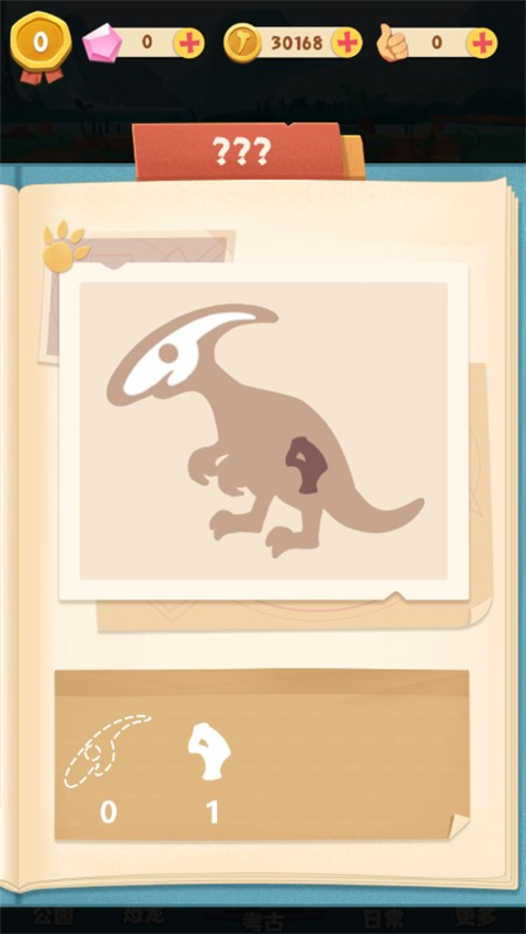 全民养恐龙手机版