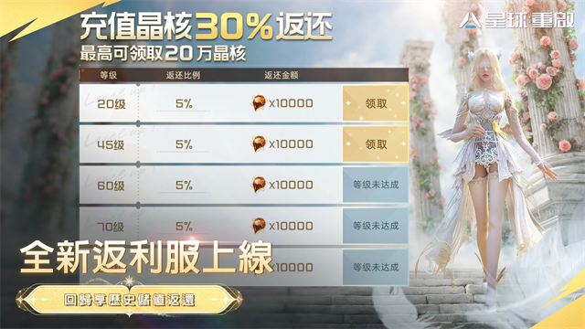 代号降临国际服