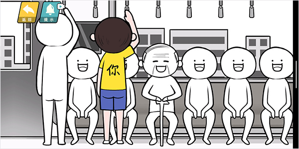 情商天花板手机版