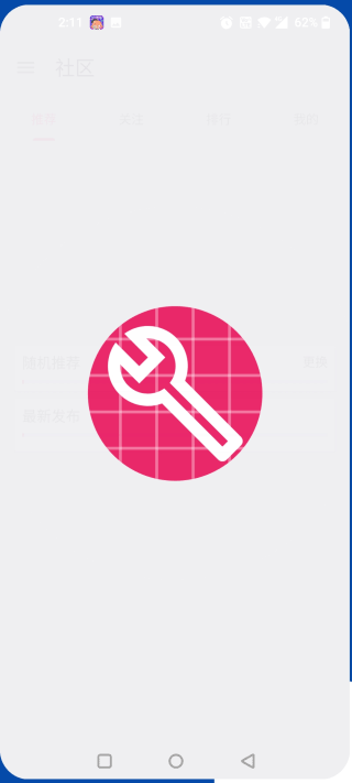 铁锈助手官方正版