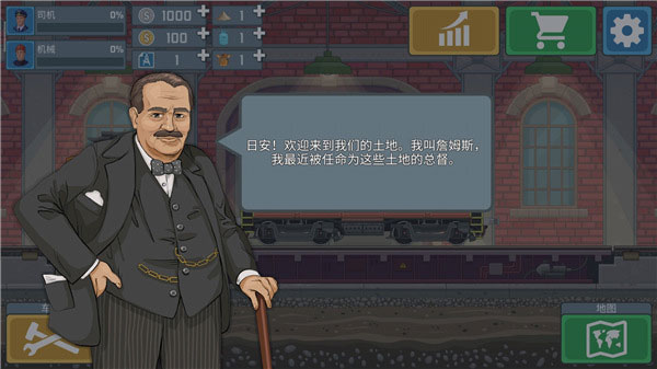 火车模拟器最新版本