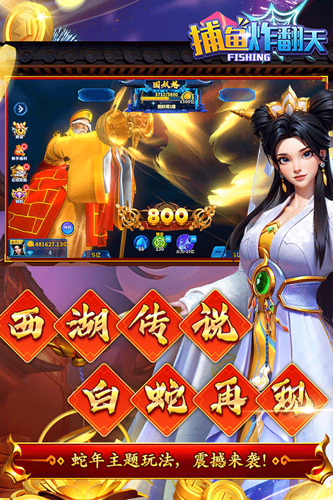 捕鱼炸翻天qq微信登录版