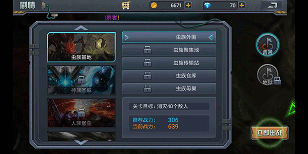 暴击僵尸2018安卓版