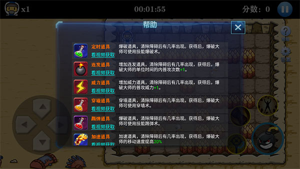 爆破大师最新版